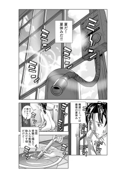 Page 8 of Haru Kurabe 3