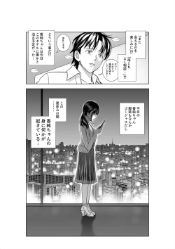 Page 93 of Haru Kurabe 3