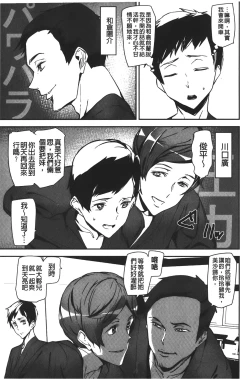 Page 121 of Naked Life | 赤裸裸的偷拍直播