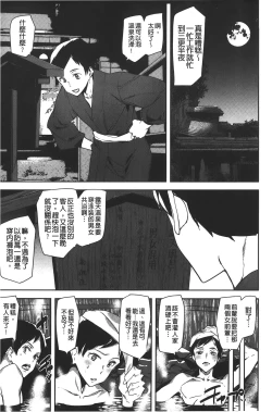 Page 123 of Naked Life | 赤裸裸的偷拍直播