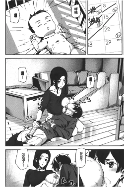 Page 148 of Naked Life | 赤裸裸的偷拍直播