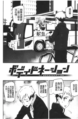 Page 160 of Naked Life | 赤裸裸的偷拍直播