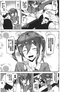 Page 165 of Naked Life | 赤裸裸的偷拍直播