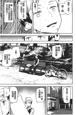 Page 177 of Naked Life | 赤裸裸的偷拍直播