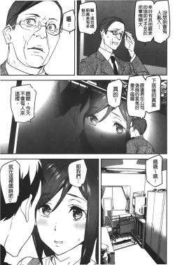 Page 17 of Naked Life | 赤裸裸的偷拍直播