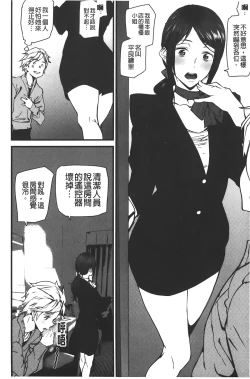 Page 182 of Naked Life | 赤裸裸的偷拍直播