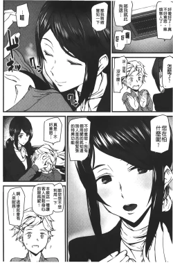 Page 184 of Naked Life | 赤裸裸的偷拍直播