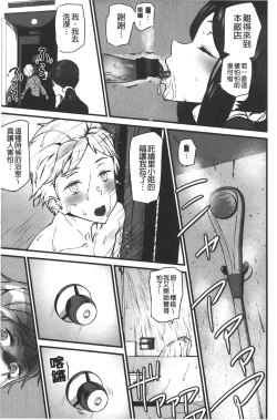 Page 187 of Naked Life | 赤裸裸的偷拍直播