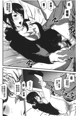 Page 190 of Naked Life | 赤裸裸的偷拍直播