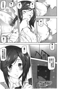 Page 19 of Naked Life | 赤裸裸的偷拍直播