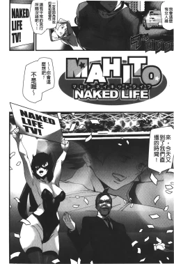Page 44 of Naked Life | 赤裸裸的偷拍直播