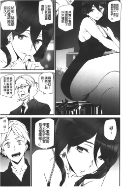 Page 55 of Naked Life | 赤裸裸的偷拍直播