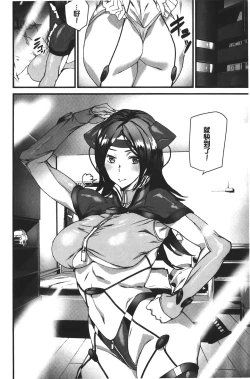 Page 64 of Naked Life | 赤裸裸的偷拍直播