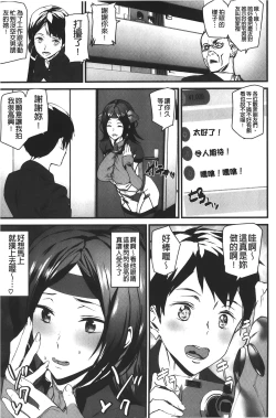 Page 67 of Naked Life | 赤裸裸的偷拍直播