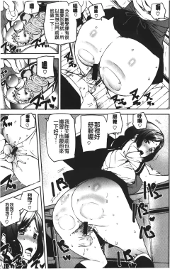 Page 81 of Naked Life | 赤裸裸的偷拍直播