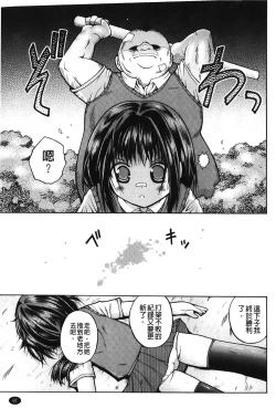 Page 100 of Hakozume Shoujo | 裝箱X少女