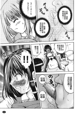 Page 106 of Hakozume Shoujo | 裝箱X少女