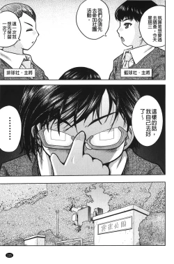 Page 118 of Hakozume Shoujo | 裝箱X少女