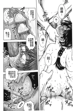 Page 129 of Hakozume Shoujo | 裝箱X少女