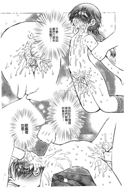 Page 131 of Hakozume Shoujo | 裝箱X少女