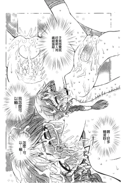 Page 133 of Hakozume Shoujo | 裝箱X少女