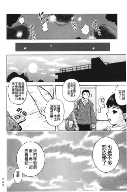 Page 137 of Hakozume Shoujo | 裝箱X少女