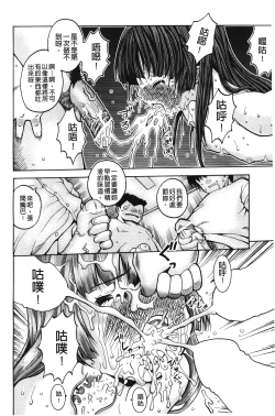 Page 157 of Hakozume Shoujo | 裝箱X少女