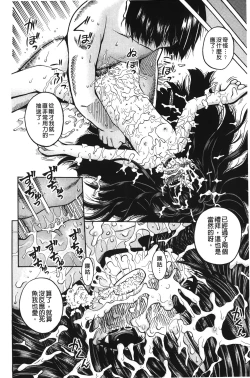 Page 159 of Hakozume Shoujo | 裝箱X少女