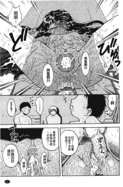 Page 160 of Hakozume Shoujo | 裝箱X少女