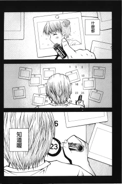 Page 163 of Hakozume Shoujo | 裝箱X少女