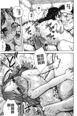 Page 16 of Hakozume Shoujo | 裝箱X少女