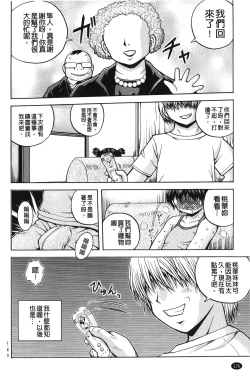 Page 179 of Hakozume Shoujo | 裝箱X少女