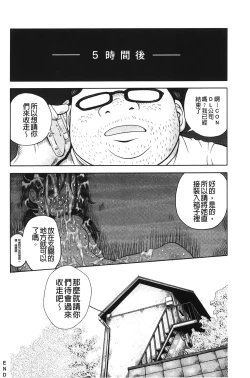 Page 21 of Hakozume Shoujo | 裝箱X少女