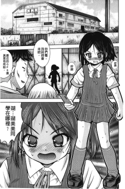 Page 28 of Hakozume Shoujo | 裝箱X少女