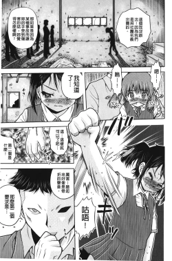 Page 30 of Hakozume Shoujo | 裝箱X少女