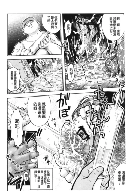 Page 59 of Hakozume Shoujo | 裝箱X少女