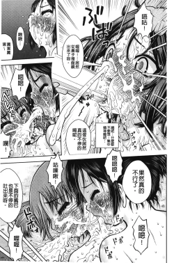 Page 60 of Hakozume Shoujo | 裝箱X少女