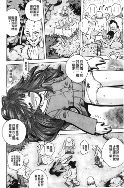 Page 65 of Hakozume Shoujo | 裝箱X少女