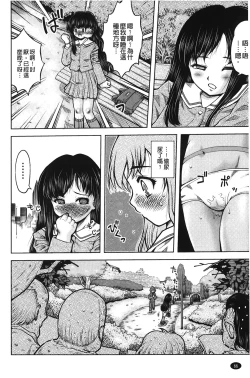 Page 69 of Hakozume Shoujo | 裝箱X少女