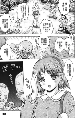 Page 70 of Hakozume Shoujo | 裝箱X少女