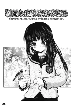 Page 82 of Hakozume Shoujo | 裝箱X少女