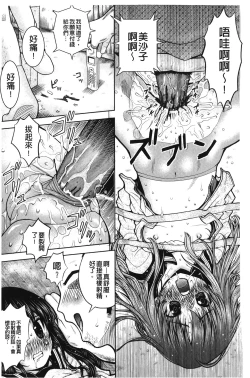 Page 88 of Hakozume Shoujo | 裝箱X少女