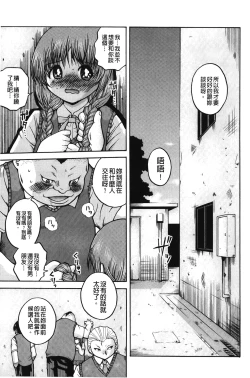 Page 96 of Hakozume Shoujo | 裝箱X少女