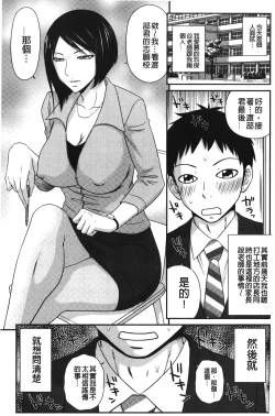 Page 150 of Okusama WaremeLAND | 人妻的蜜裂濕樂園