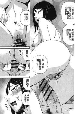 Page 158 of Okusama WaremeLAND | 人妻的蜜裂濕樂園