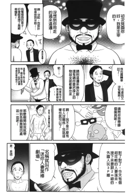 Page 8 of Okusama WaremeLAND | 人妻的蜜裂濕樂園