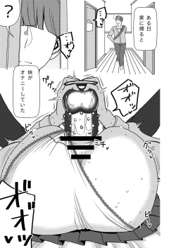 Page 2 of Dekakute Eroi Boku no Imouto 3