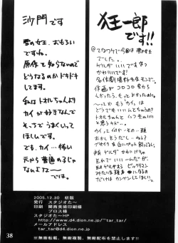 Page 38 of Gelda to Issho!