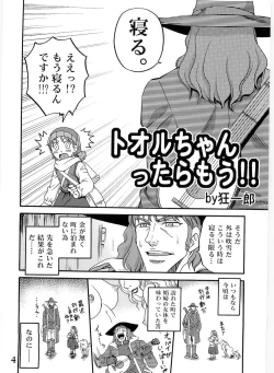 Page 4 of Gelda to Issho!