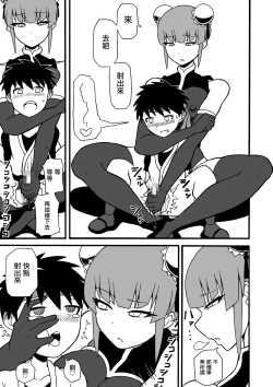 Page 8 of Budouka Gari  |  武術家狩獵者